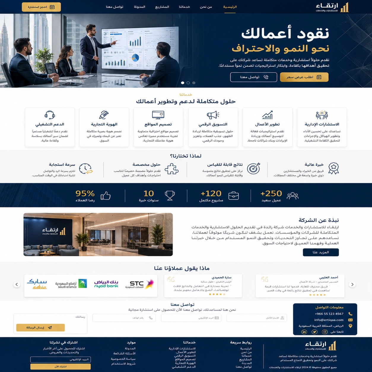 تصميم موقع شركة خدمات احترافي